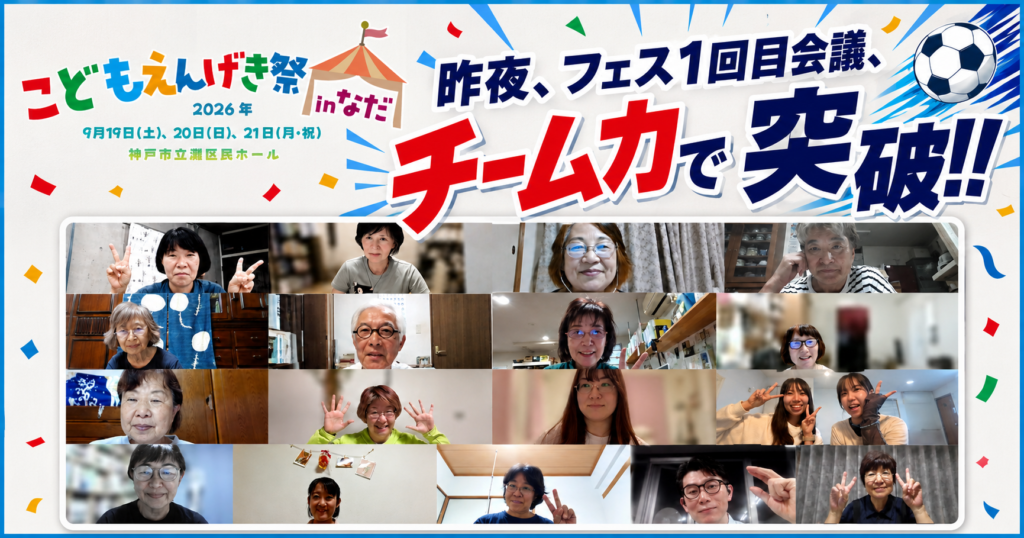 実雨委員会のリモート会議