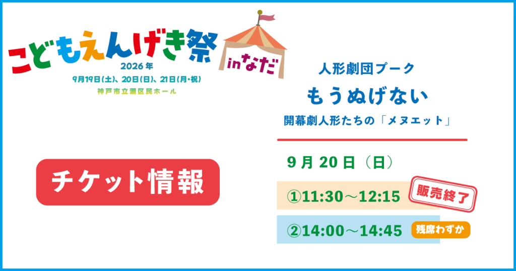 2026/08/25_販売終了_もうぬがないAM